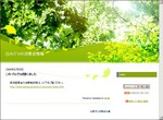 谷みどりの消費者情報