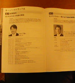 電子社会・電子行政戦略会議