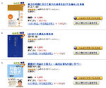 はじめての課長の教科書