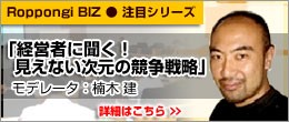 楠木 建