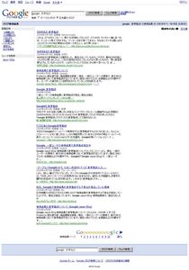 google 文字化け - Google ブログ検索
