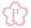 hanamaru.gif