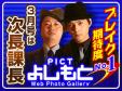 次長課長