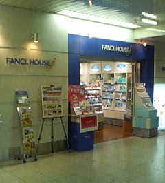 駅ナカ・ファンケル