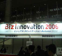 Biz Innovation 2006