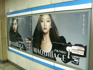 SHISEIDO MAQuillAGE