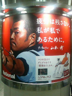 アーチェリー 山本博
