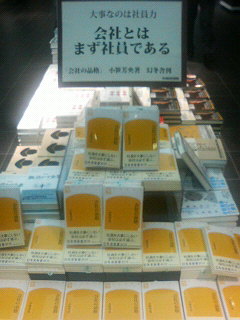 会社の品格