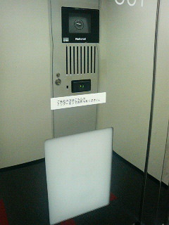 オフィスのセキュリティ