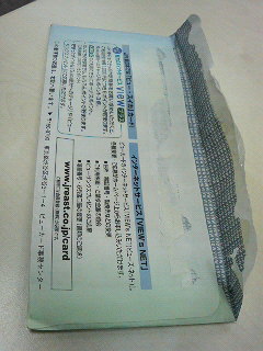 なぜクレジットカード会社の郵便物は開けにくいのか
