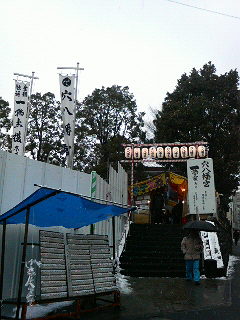 一陽来復・穴八幡宮