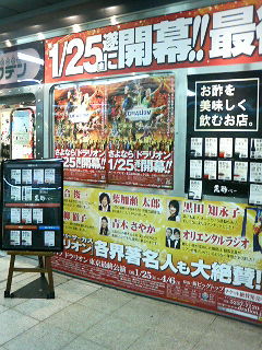 お酢を美味しく飲むお店@JR渋谷駅