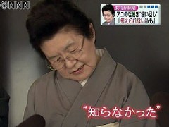 船場吉兆の女将さん