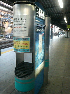 最先端の渋谷のさらに最先端にある喫煙所