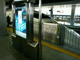 JR・品川駅、東海道新幹線の最先端(東京寄り)にある喫煙所