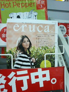 eruca.