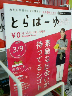 転職・求人情報/とらばーゆ