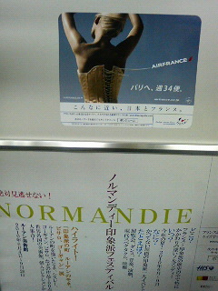 こんなに近い、日本とフランス。