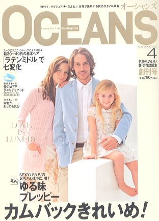 OCEANS